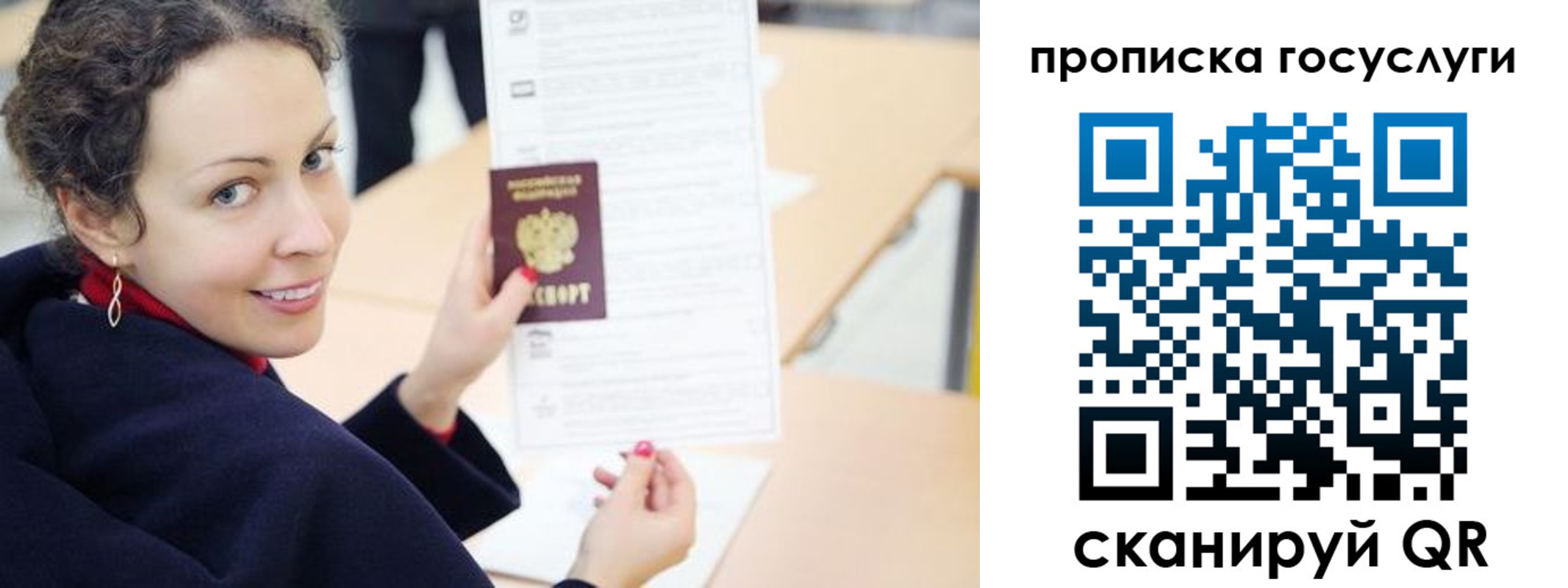 прописка ребенка в Магнитогорске