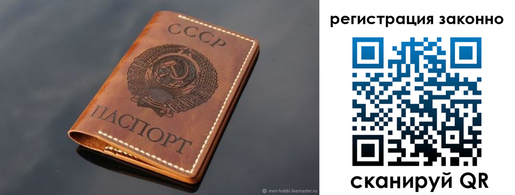 прописка штамп в Магнитогорске
