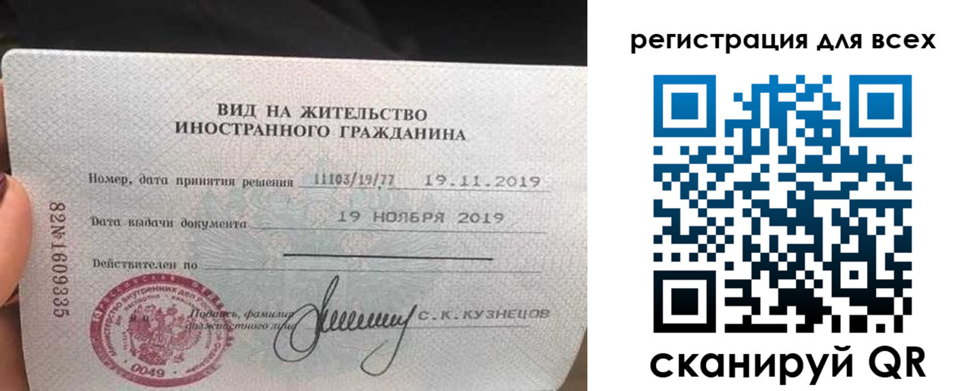 прописка штамп в Магнитогорске