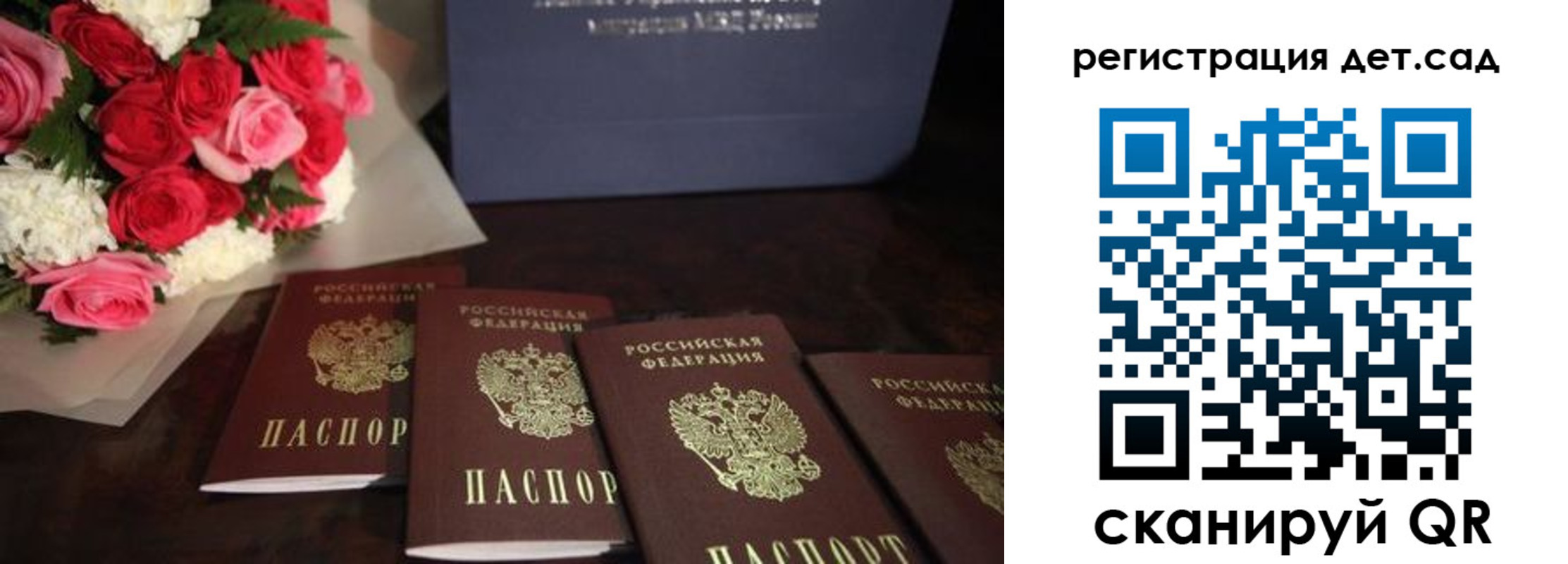 регистрация для школы в Магнитогорске