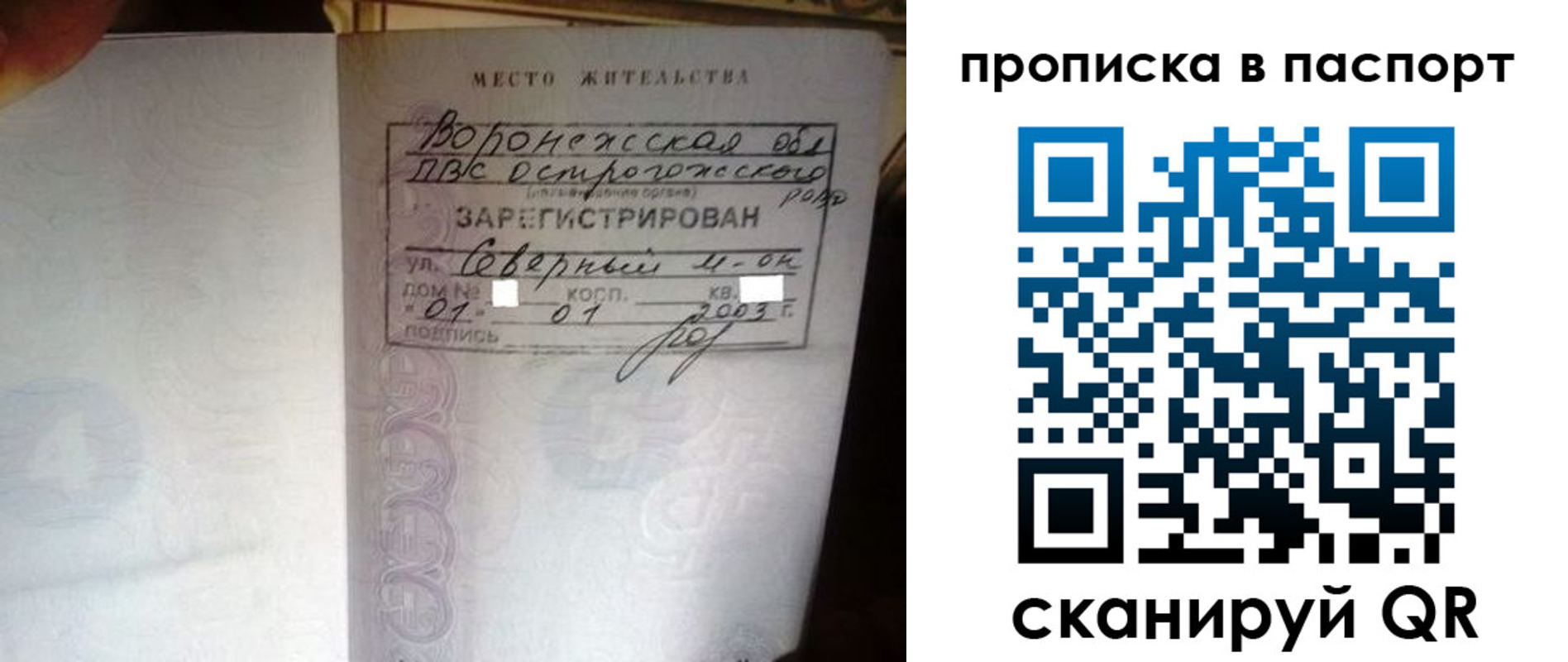 временная регистрация купить в Магнитогорске