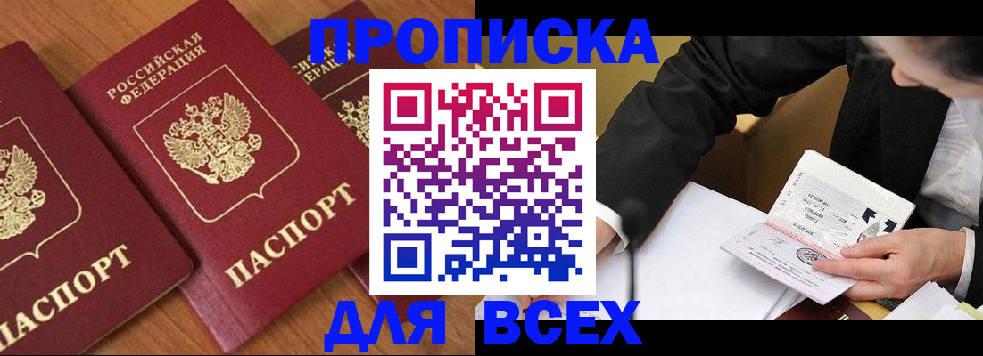 временная регистрация в Магнитогорске