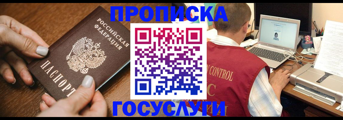 где прописаться в Магнитогорске