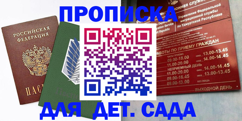 временная регистрация поиск в Магнитогорске