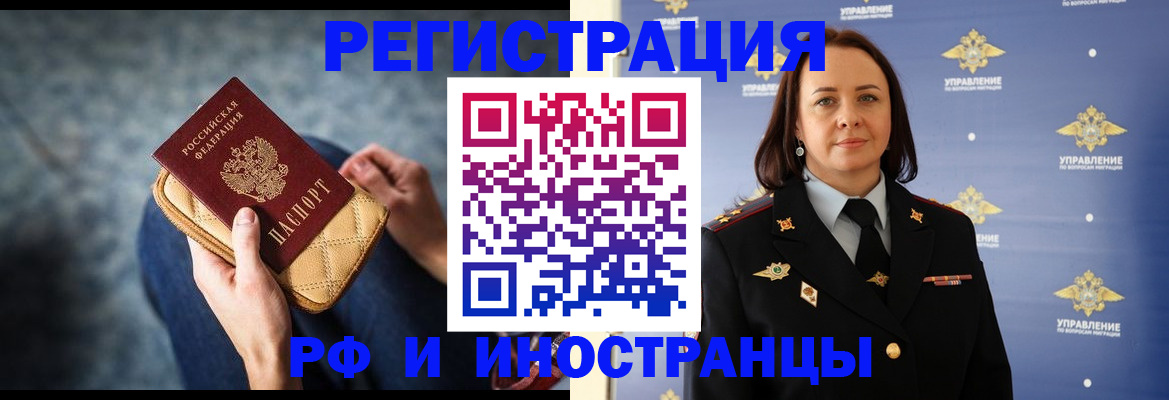 временная регистрация поиск в Магнитогорске